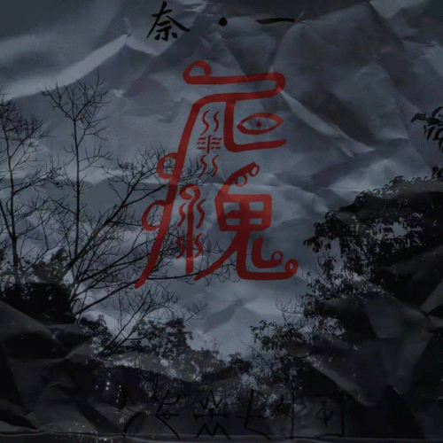 Humanoid Puppet : Naiichi